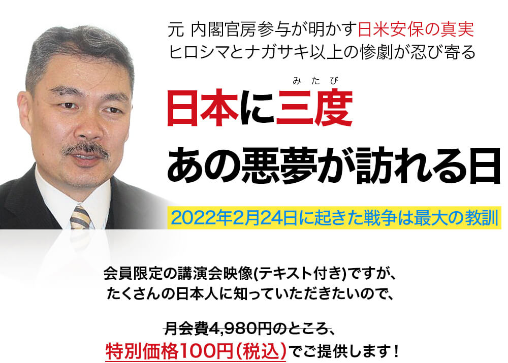 日本に三度 核が撃ち込まれる日 | ザ・リアルインサイト